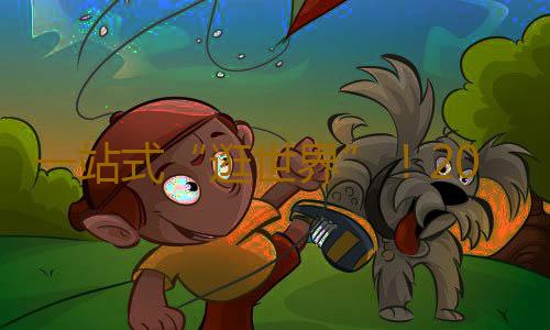 一站式“逛世界”!2024广东国际旅游产业博览会在广州开幕